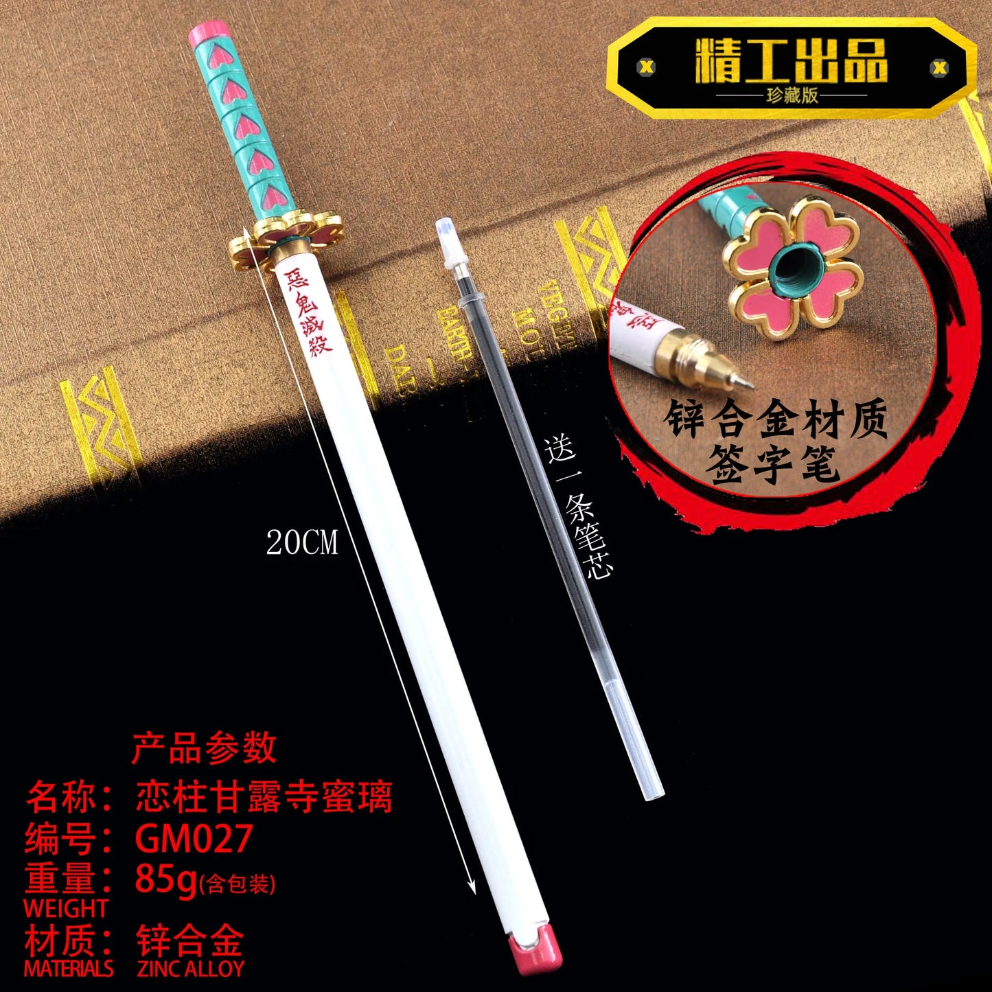 new 20CM Anime Demon Slayer Sword Model Gel Pen Kimetsu No Yaiba