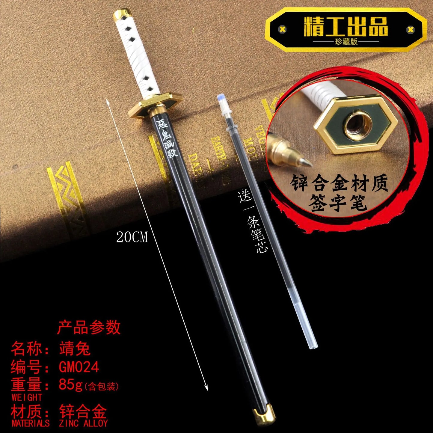 new 20CM Anime Demon Slayer Sword Model Gel Pen Kimetsu No Yaiba