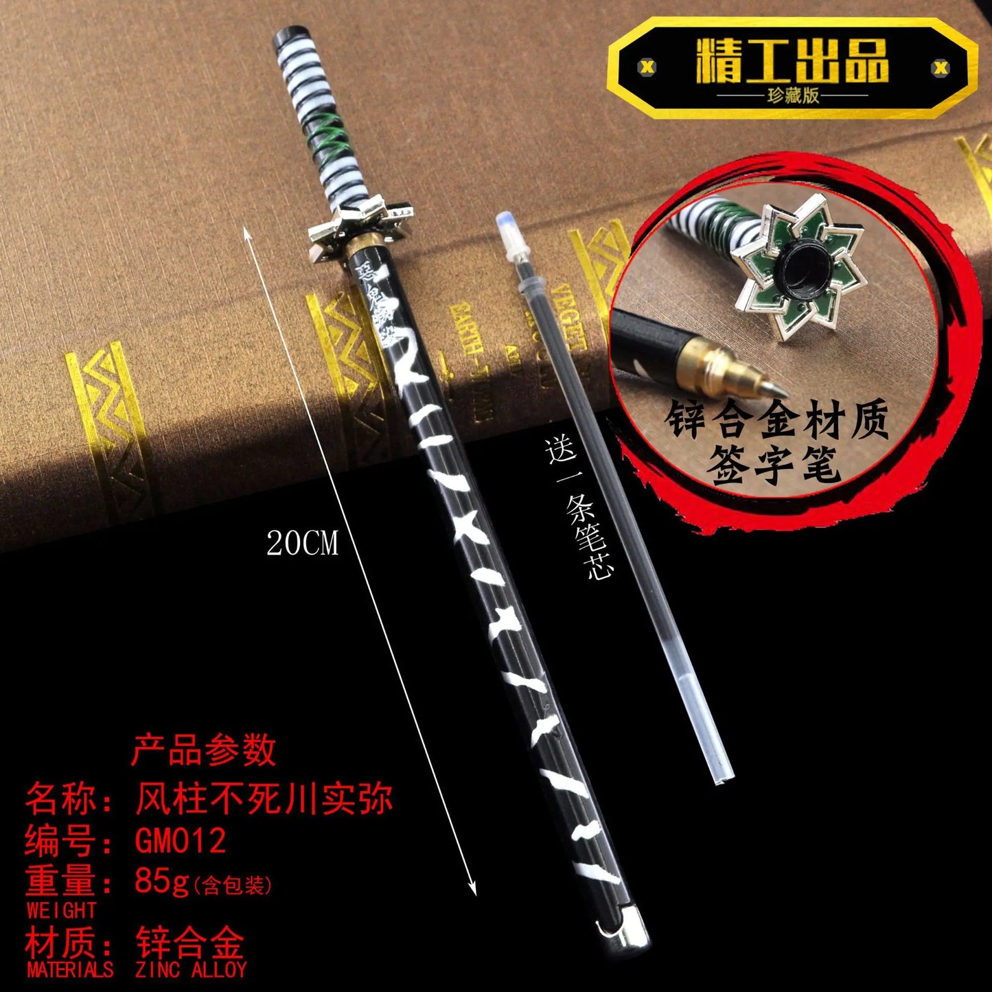 new 20CM Anime Demon Slayer Sword Model Gel Pen Kimetsu No Yaiba