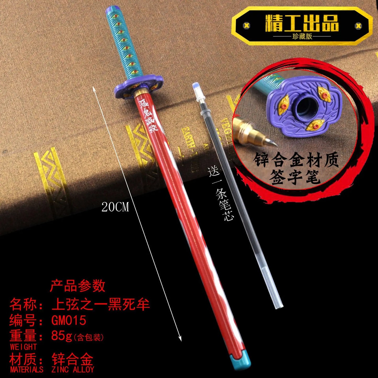 new 20CM Anime Demon Slayer Sword Model Gel Pen Kimetsu No Yaiba