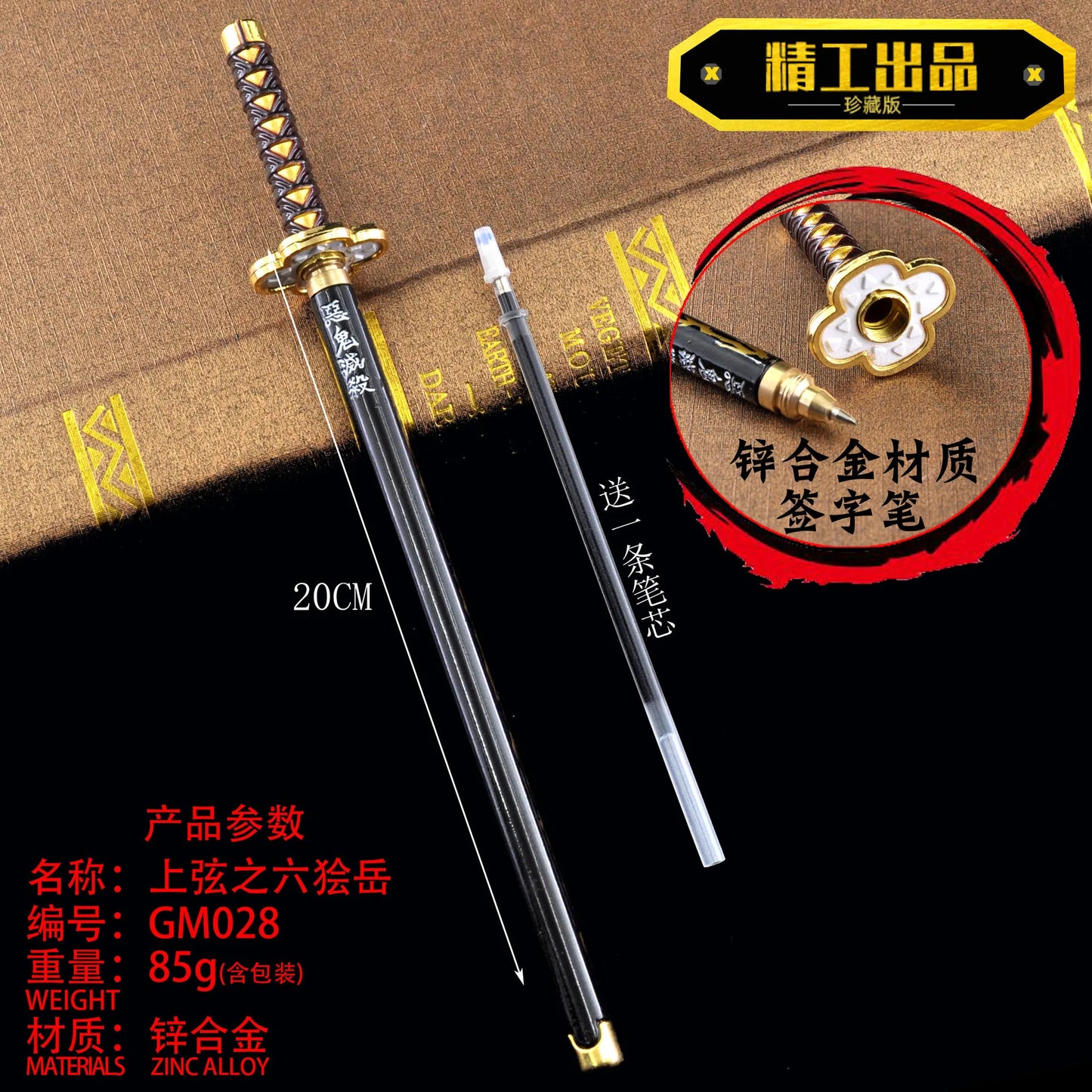 new 20CM Anime Demon Slayer Sword Model Gel Pen Kimetsu No Yaiba